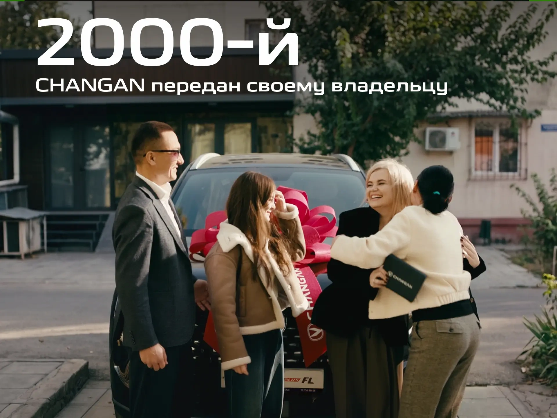 CHANGAN отметил выдачу 2000-го автомобиля в Узбекистане